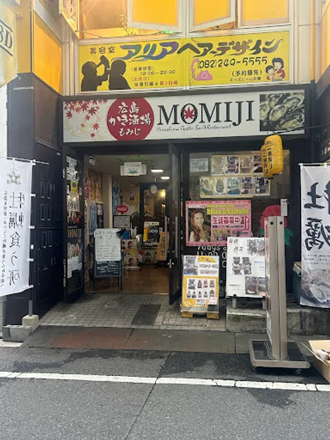 広島かき酒場 MOMIJI