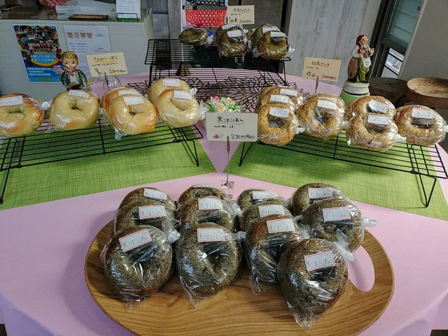 YAKABAGEL（やかべ～ぐる）