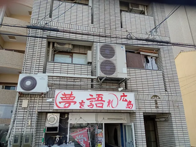 Imawo Tanoshime Hirosecho