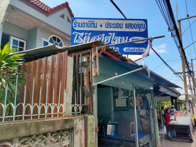 Roti Sai Mai Abeedeen-Pranom Sangaroon (2nd Branch)
