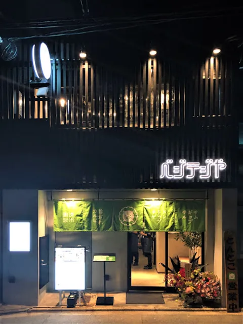 Korean BBQ Vegetejiya Shijo-karasuma