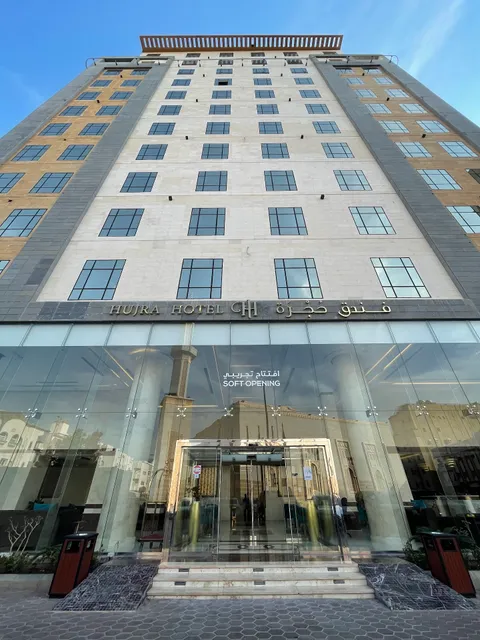 فندق حُجْرَة