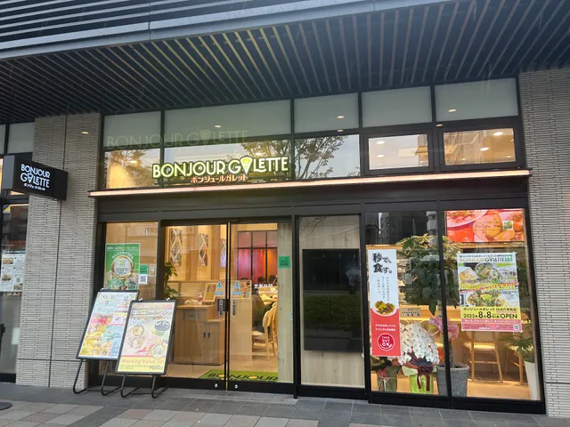 ボンジュールガレットMJR六本松