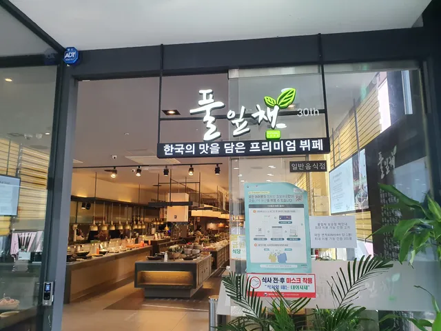 Pulipchae(草葉集）