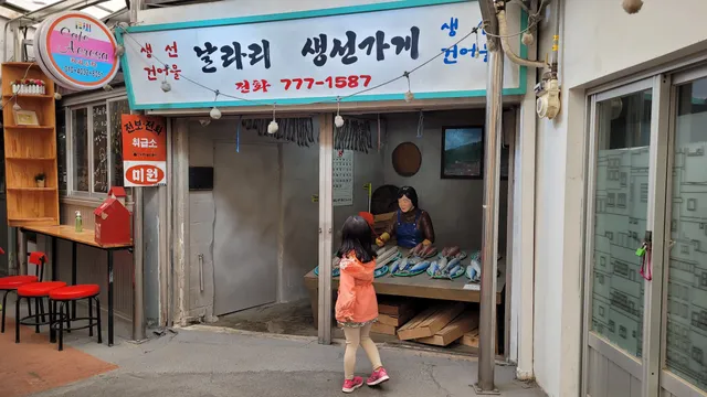 감천아지매밥집