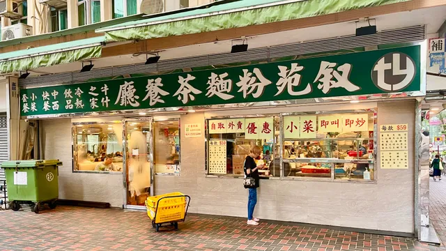 Tsui Yuen Restaurant