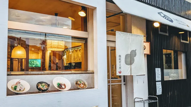 太閤うどん 宇品本店