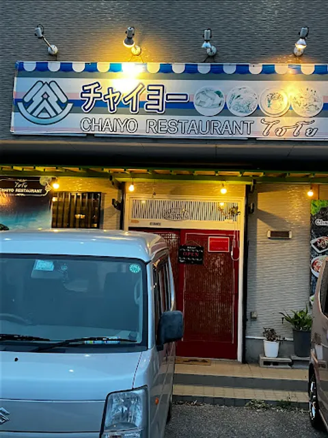 Chaiyo Thai Restaurant