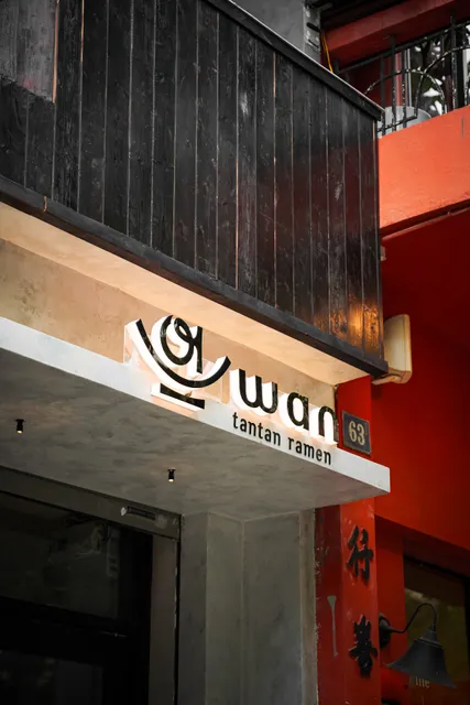 01 -wan- Tantan Ramen