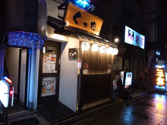 ダイニング くった