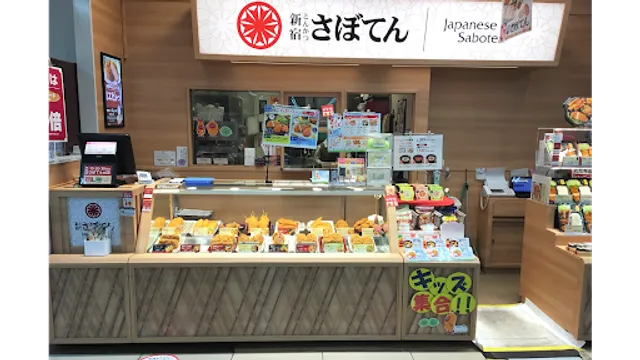 Shinjukutonkatsusaboten Yukuhashiten