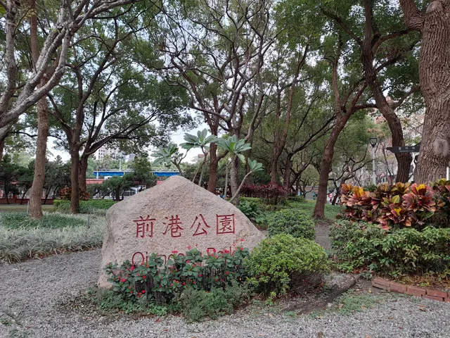 Qiangang Park