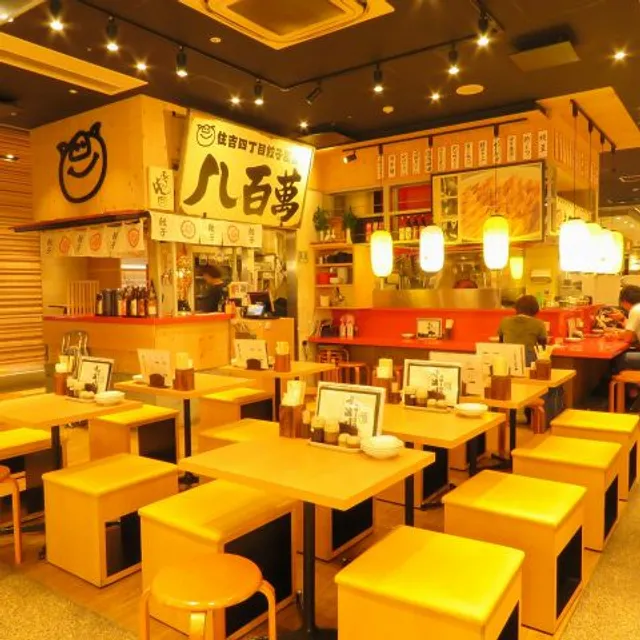 Hakata Bite-Size Gyoza Yaoman