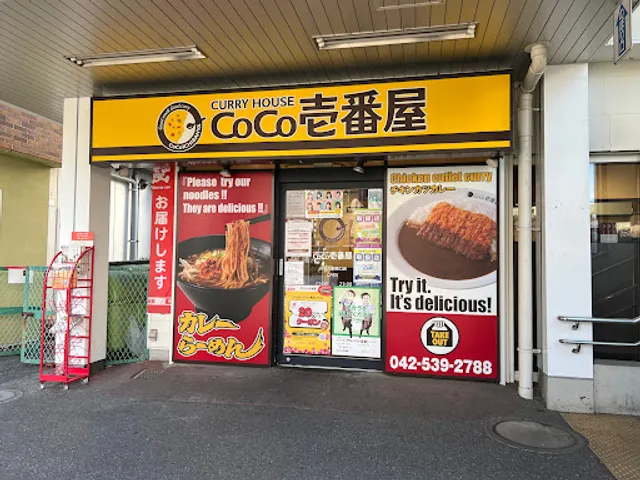 CoCo Ichibanya