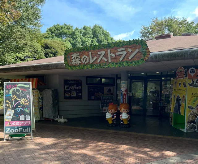 Restaurant in a Forest at Chiba Zoological Park