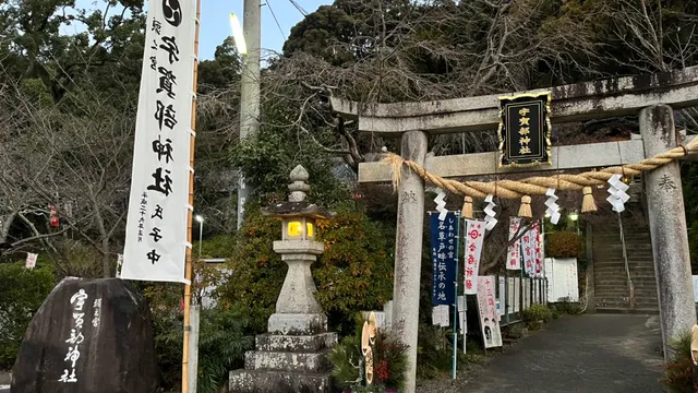 Atamanomiya Ugasube Shrine