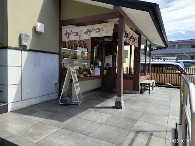 Katsuandokatsu Shikinzan Koen Ten