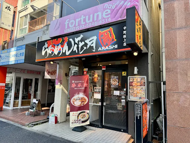 Ramen Kagetsu Arashi Nakanosakaue