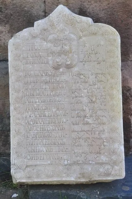 Stephantsminda Museum of History