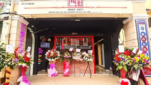 Pik Wah Bar & Cafe 碧华楼 | 烧腊 .咖啡. 酒吧. 串烧 （茨厂街）