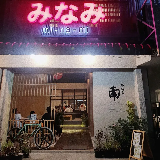 Minami at Warehouse 26