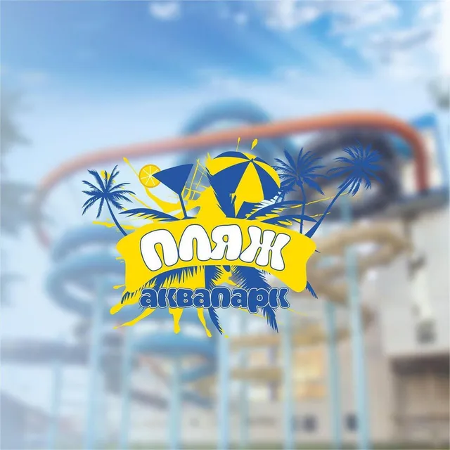 Aquapark Pliazh