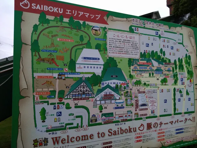 SAIBOKU
