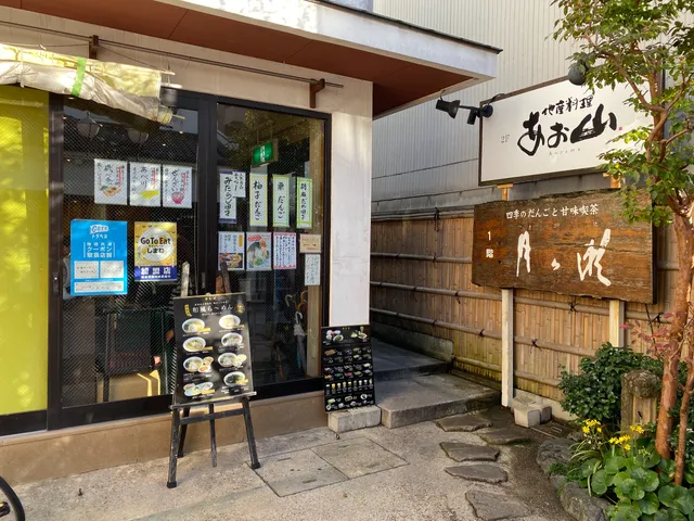 月ケ瀬京店 本店