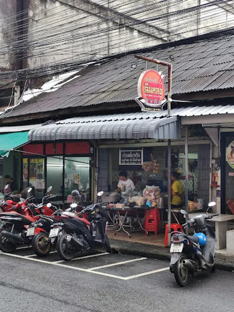Chen Loong Boat Noodle