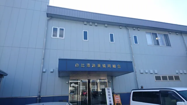 Yui Port fishery cooperatives