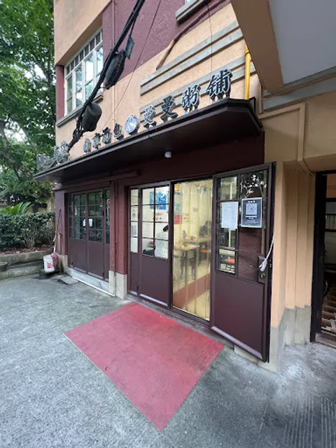 Nanjing Dumpling Spicy Hot Pot