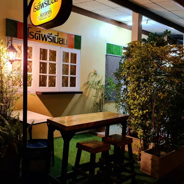 Antares Roti โรตี พรีเมี่ยม พัทยา