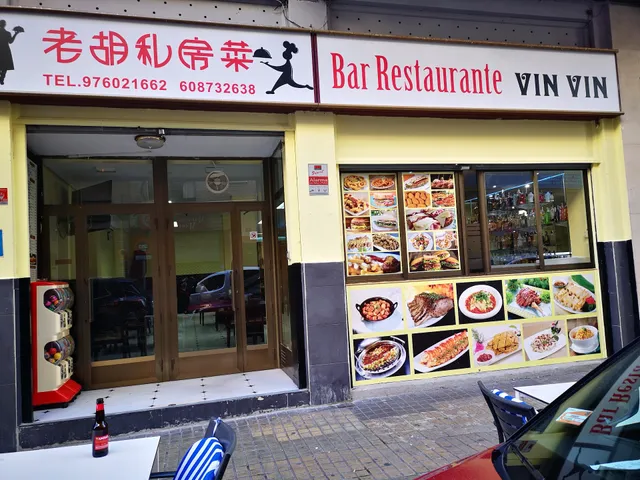 老胡私房菜restaurante vinvin
