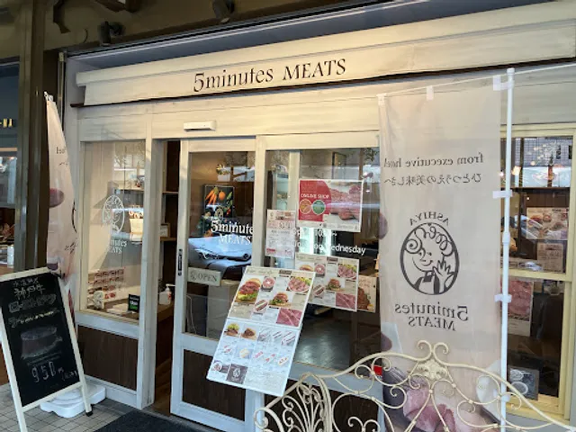 ファイブミニッツミーツ