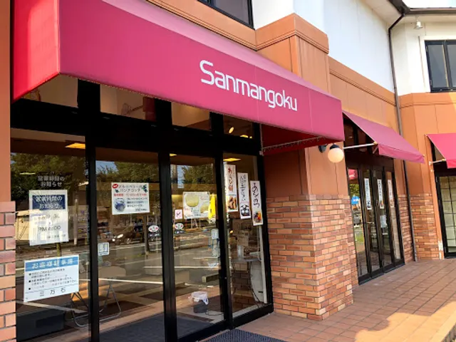 Sanmangoku Taira Store