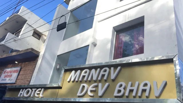 Manav Dev Hotel Guest House Near Har Ki Pauri