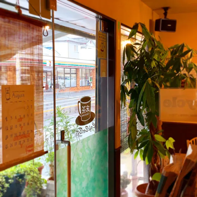 カフェバーバー 床茶