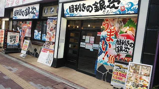 Seafood BBQ "Mekiki-no-Ginji" Higashi-Okazaki Station