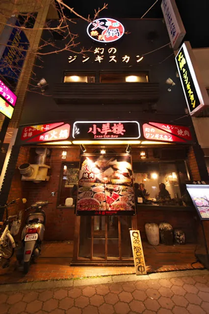 Shao Yan Rou Genghis Khan