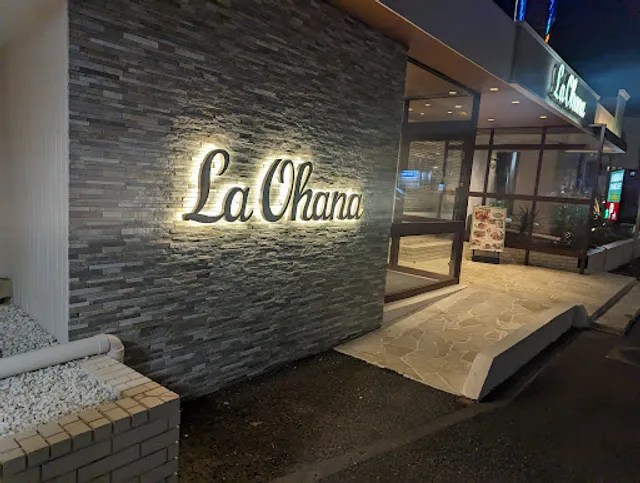 ラ・オハナ サザンビーチちがさき店