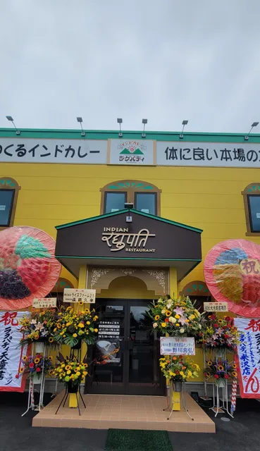 ラグパティ 米沢店