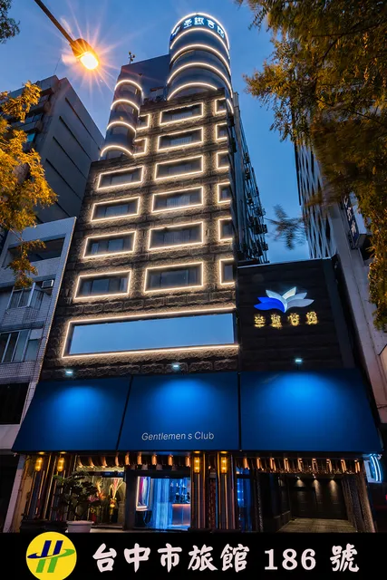 墨鐵會館(中區柳川館)