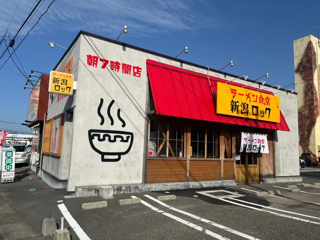 ラーメン食堂 新潟ロック