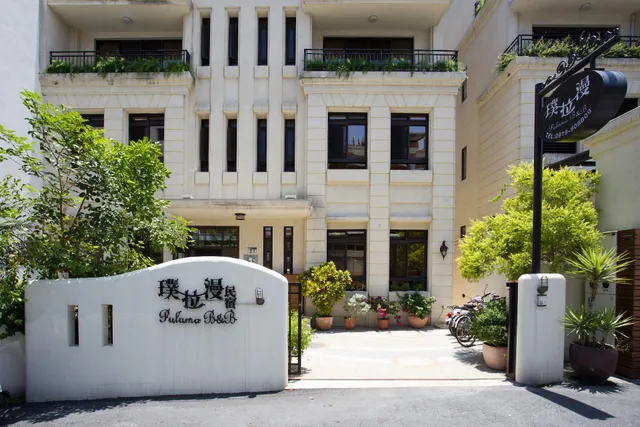 璞拉漫異國情調居宿