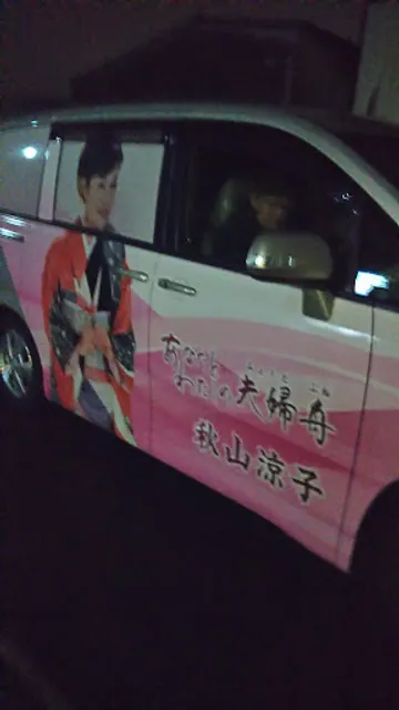 カラオケ喫茶レディー