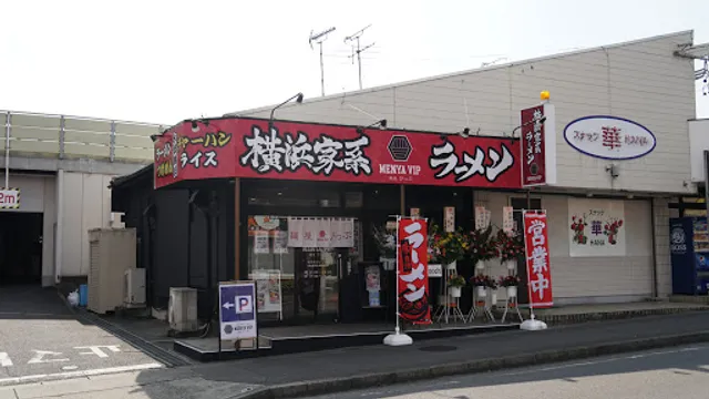 麺屋びっぷ 知多本店