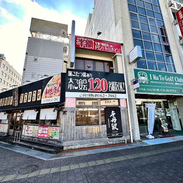 Yataizushi Mihara Ekimae