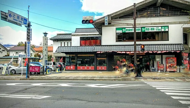 上田市観光会館 売店