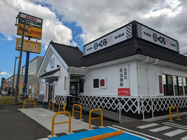 Kurazushi Furukawaminamiten