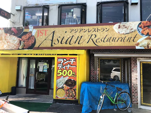 JSTアジアンレストラン